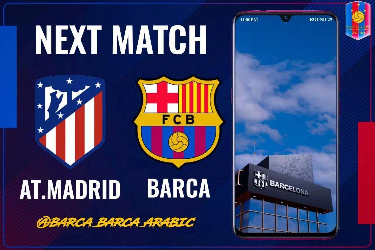 巴萨胜曼联,实现晋级梦想 巴萨胜曼联,实现晋级梦想