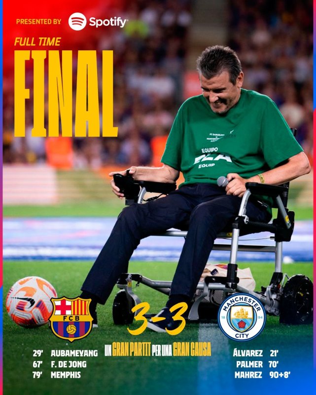 世俱杯赛程-凯尔特人憾负曼联,失去欧冠资格