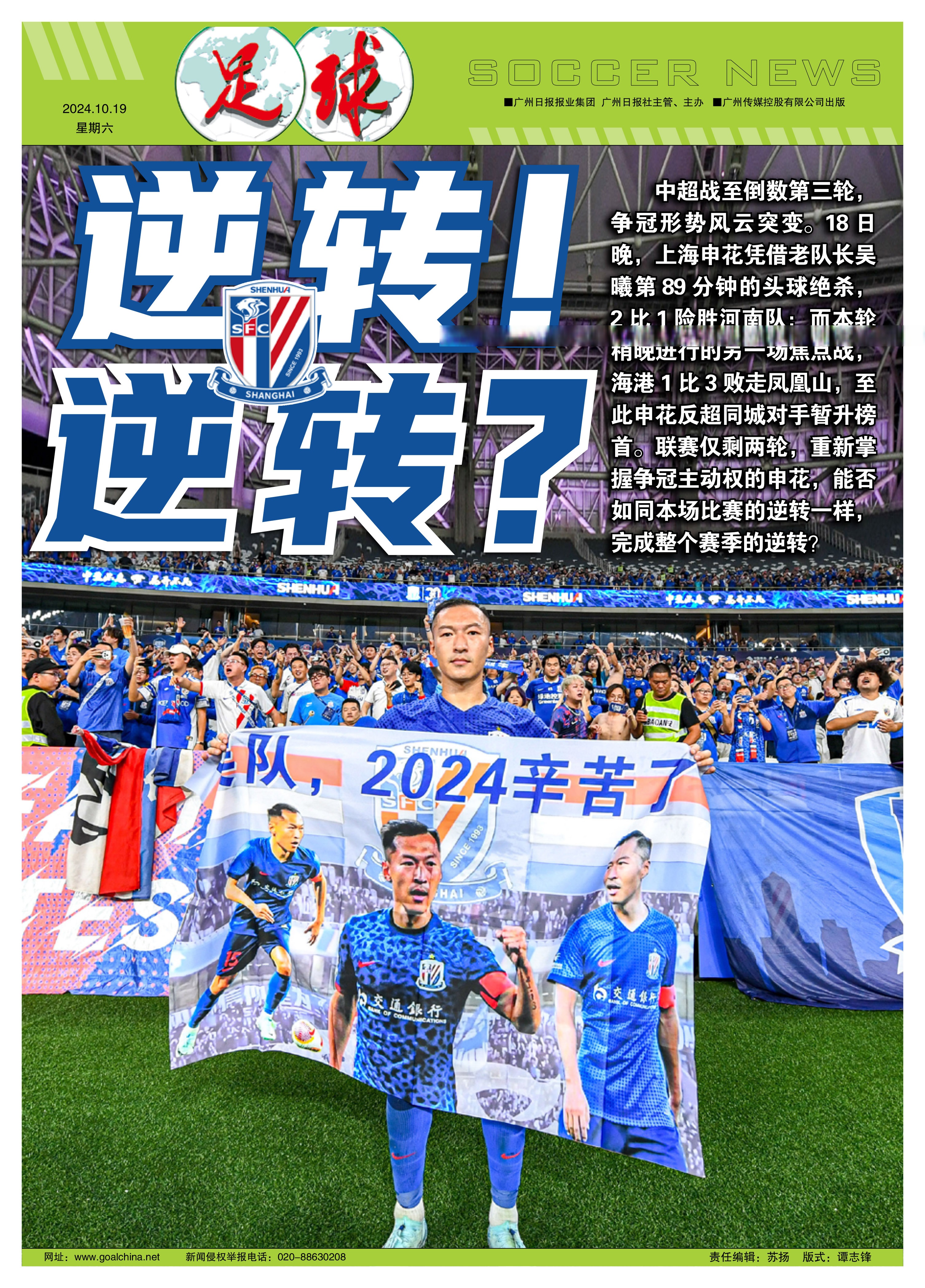 技术磨合，中超劲旅打造默契合作的简单介绍