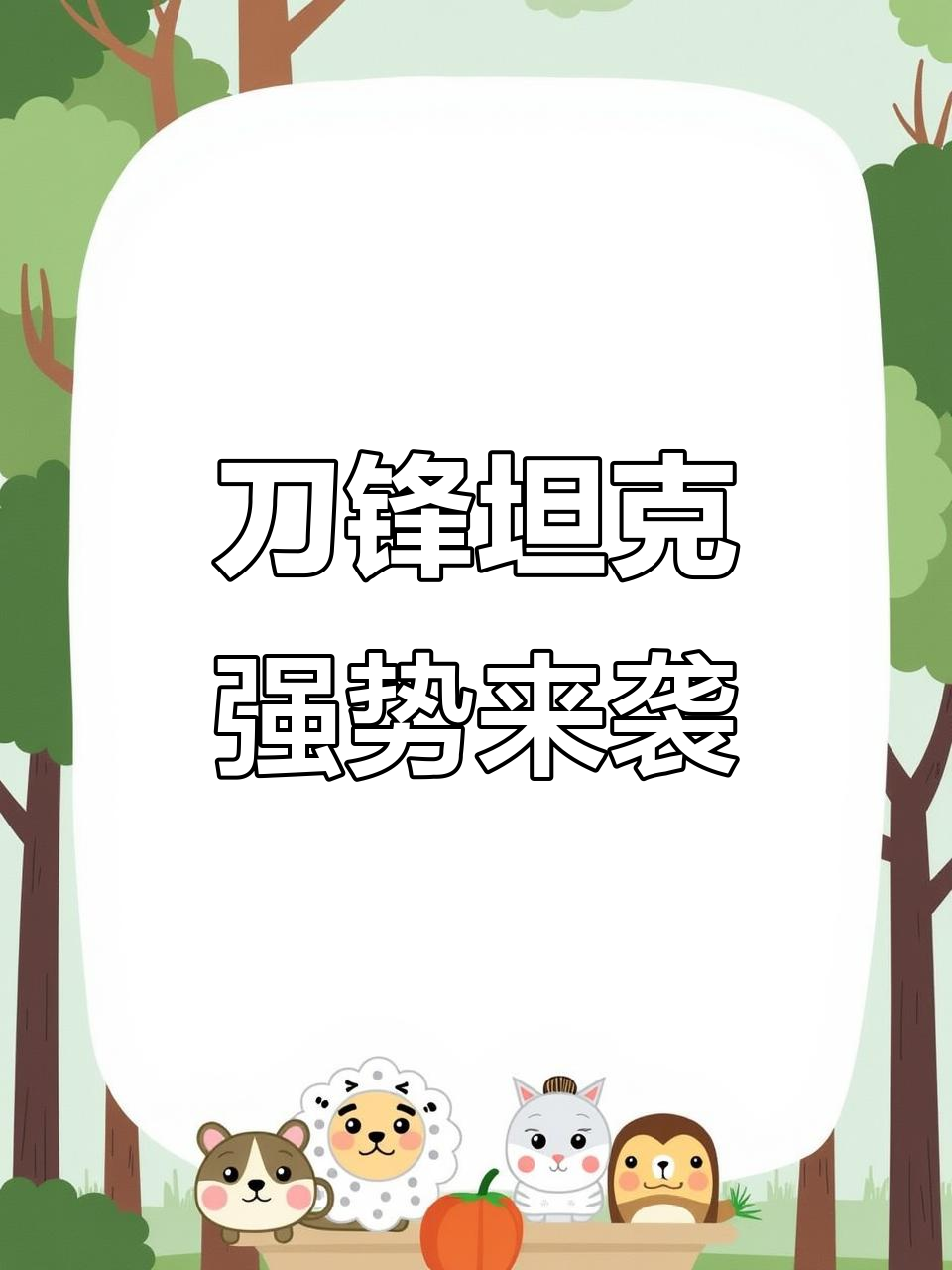 世俱杯分组-刀锋般锋芒毕露,强势终结对手,领先赢盘的简单介绍