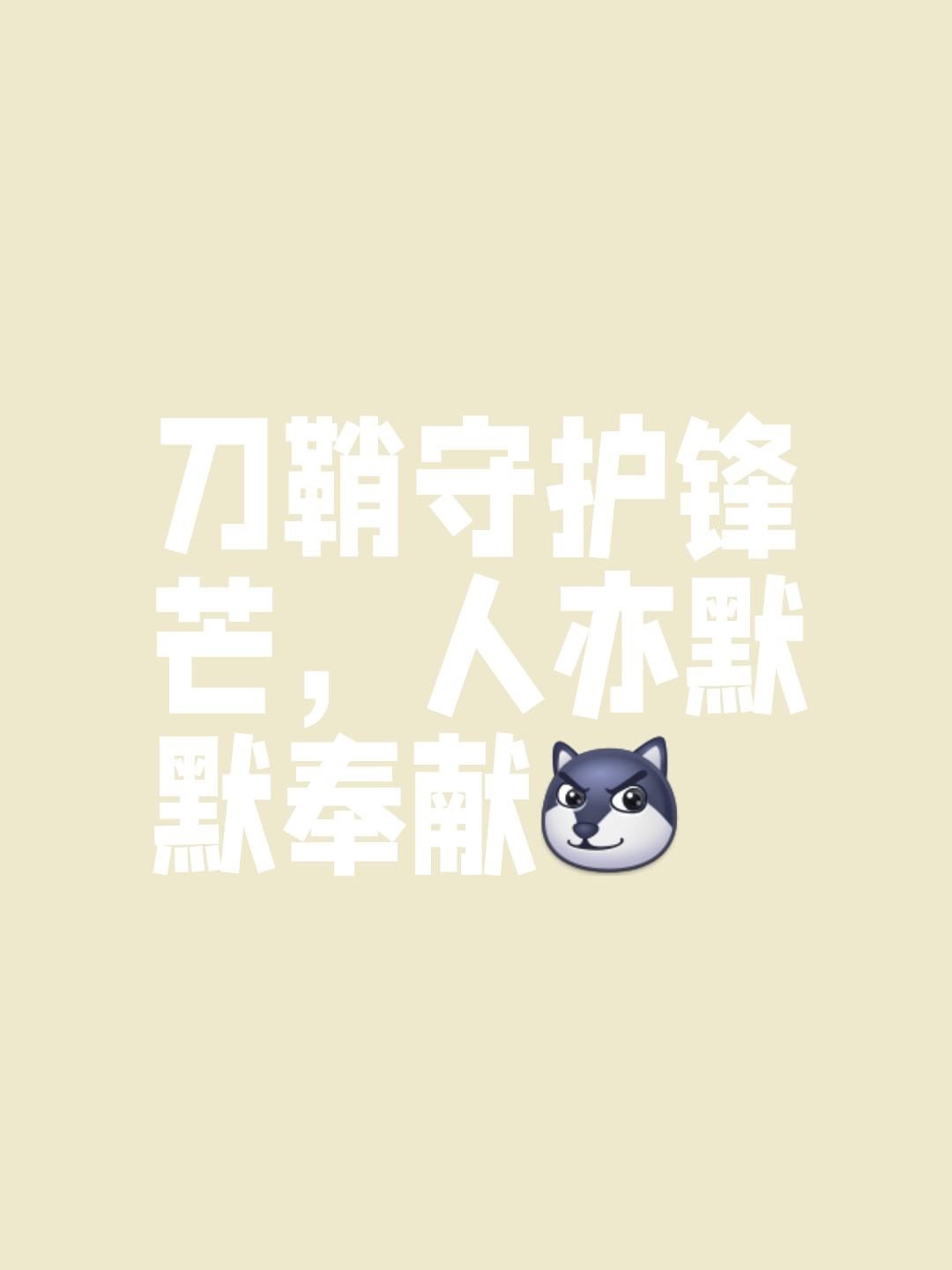 刀锋般锋芒毕露,强势终结对手,领先赢盘的简单介绍 刀锋般锋芒毕露,强势终结对手,领先赢盘的简单介绍