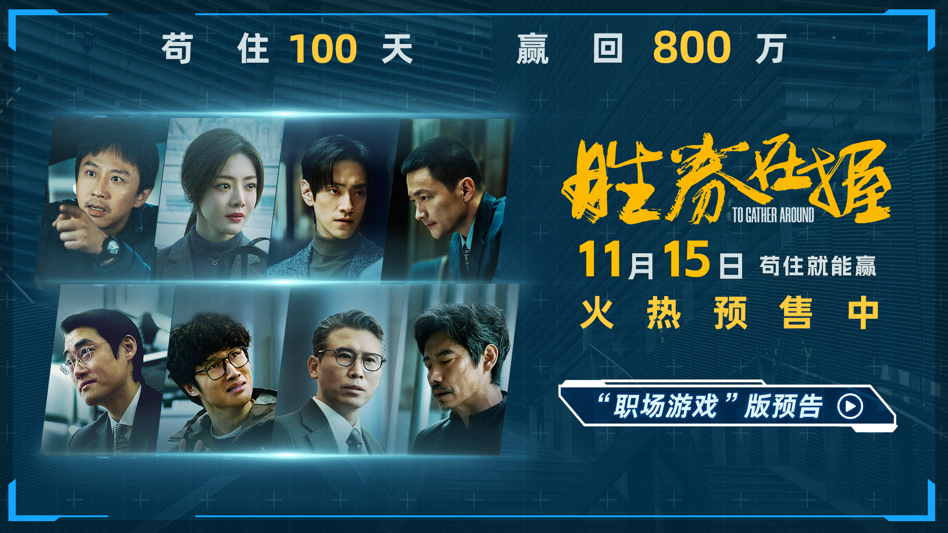 世俱杯直播-胜券在握:完美绝技金榜题名