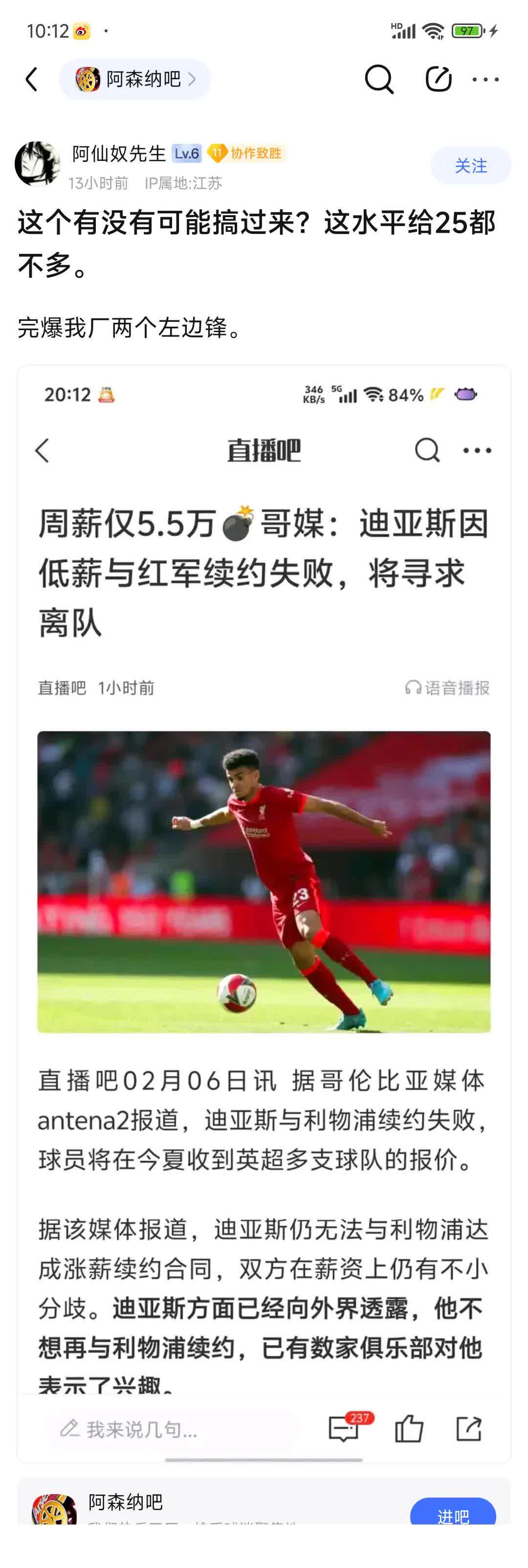 世俱杯2025-利物浦球星因伤缺席下场比赛,团队状况不容乐观的简单介绍