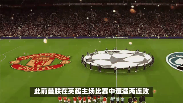 包含曼联客场惨败，客场失利持续连败的词条