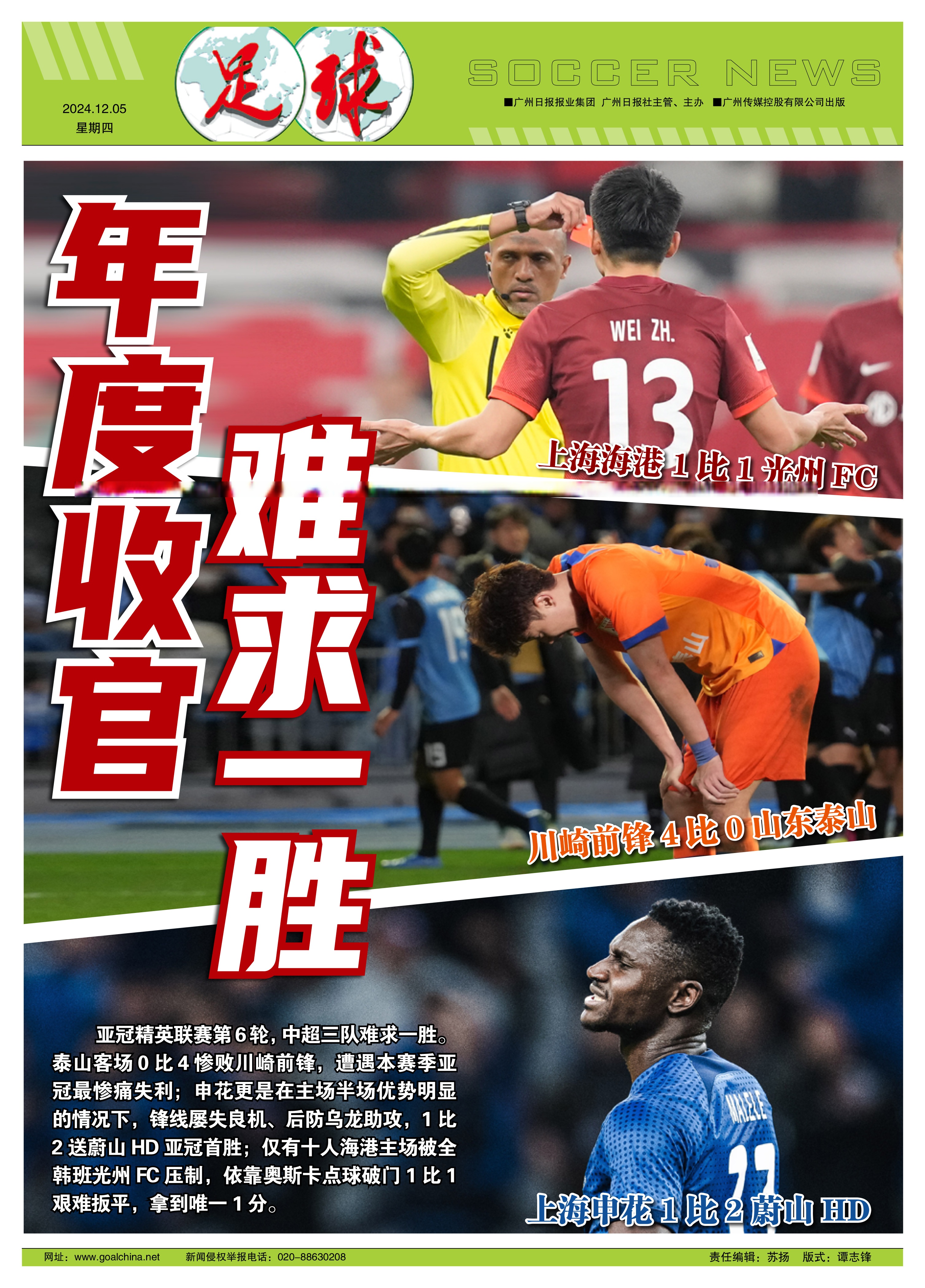 卫冕冠军意外受伤，球队备战受影响