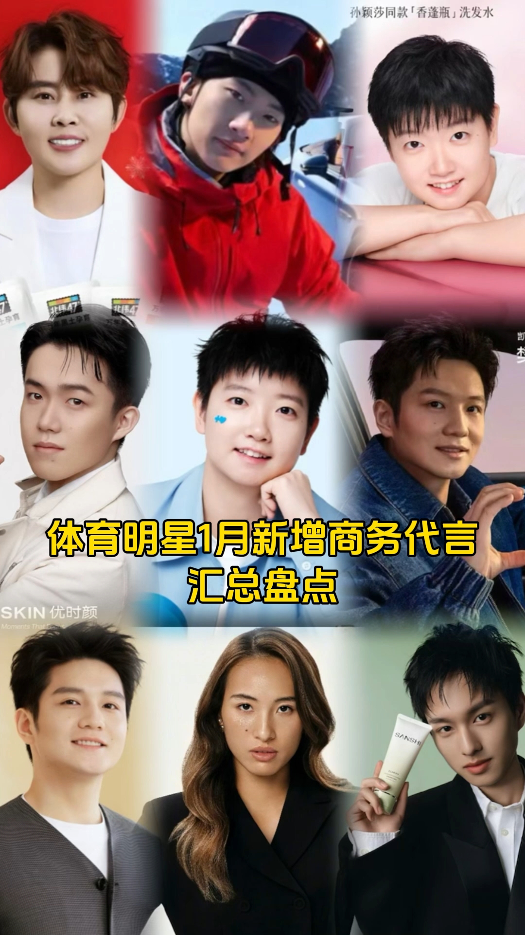 世俱杯改制-篮球巨星签约成为广告代言人