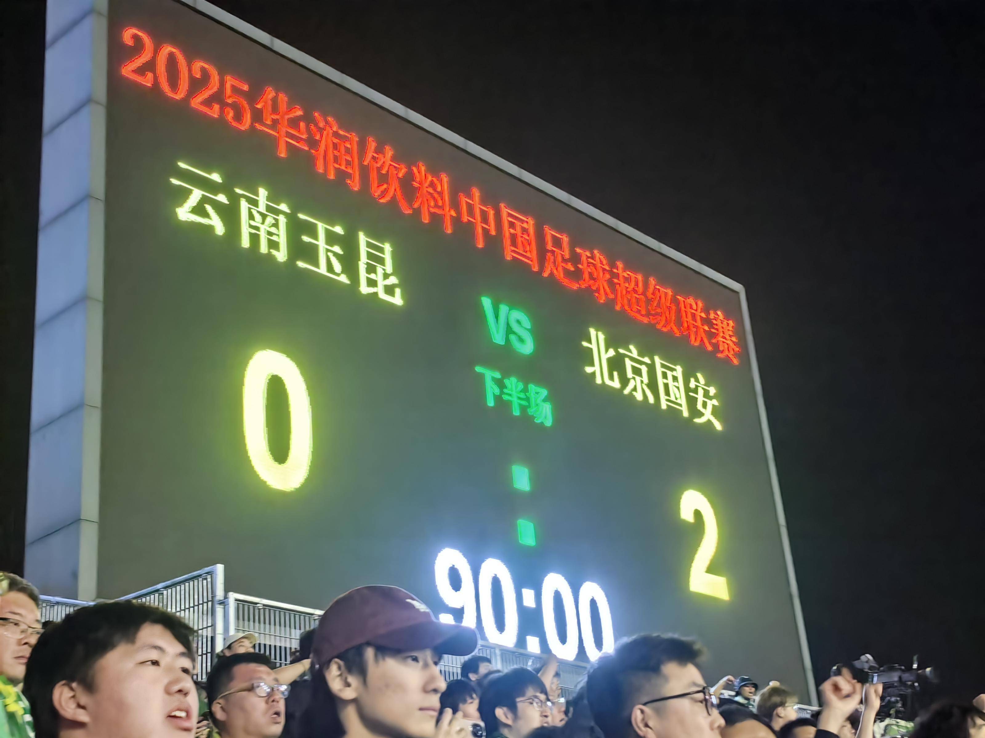 世俱杯参赛资格-国安主场被建业逼平，错失升班马机会的简单介绍