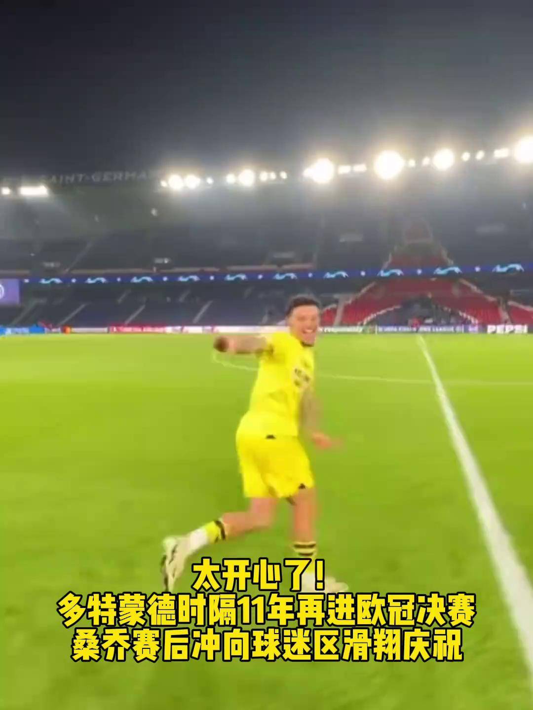 多特蒙德闪耀欧冠赛场,球迷热情高涨 多特蒙德闪耀欧冠赛场,球迷热情高涨