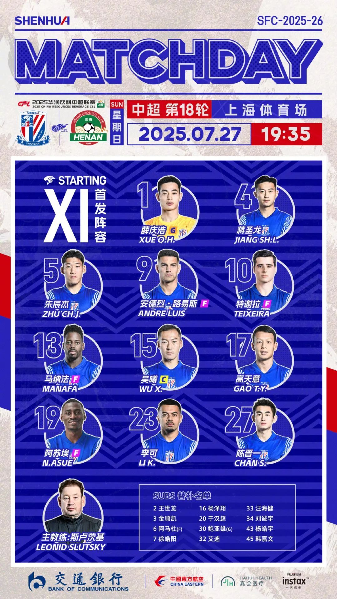 世俱杯-包含上海申花力克上海绿地申花,登顶积分榜的词条