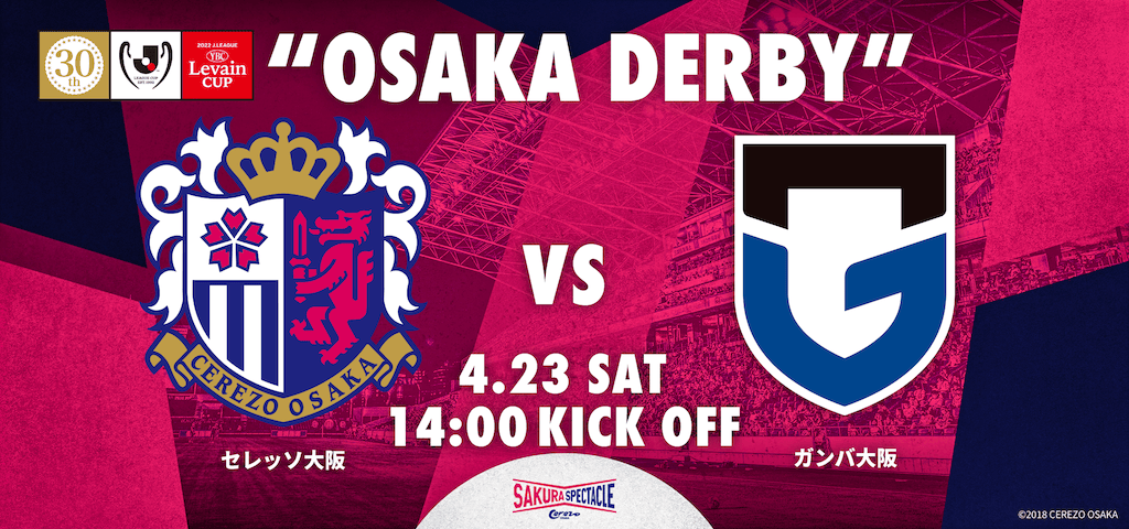 世俱杯官网-大阪樱花凭借进攻火力,成功挺进的简单介绍