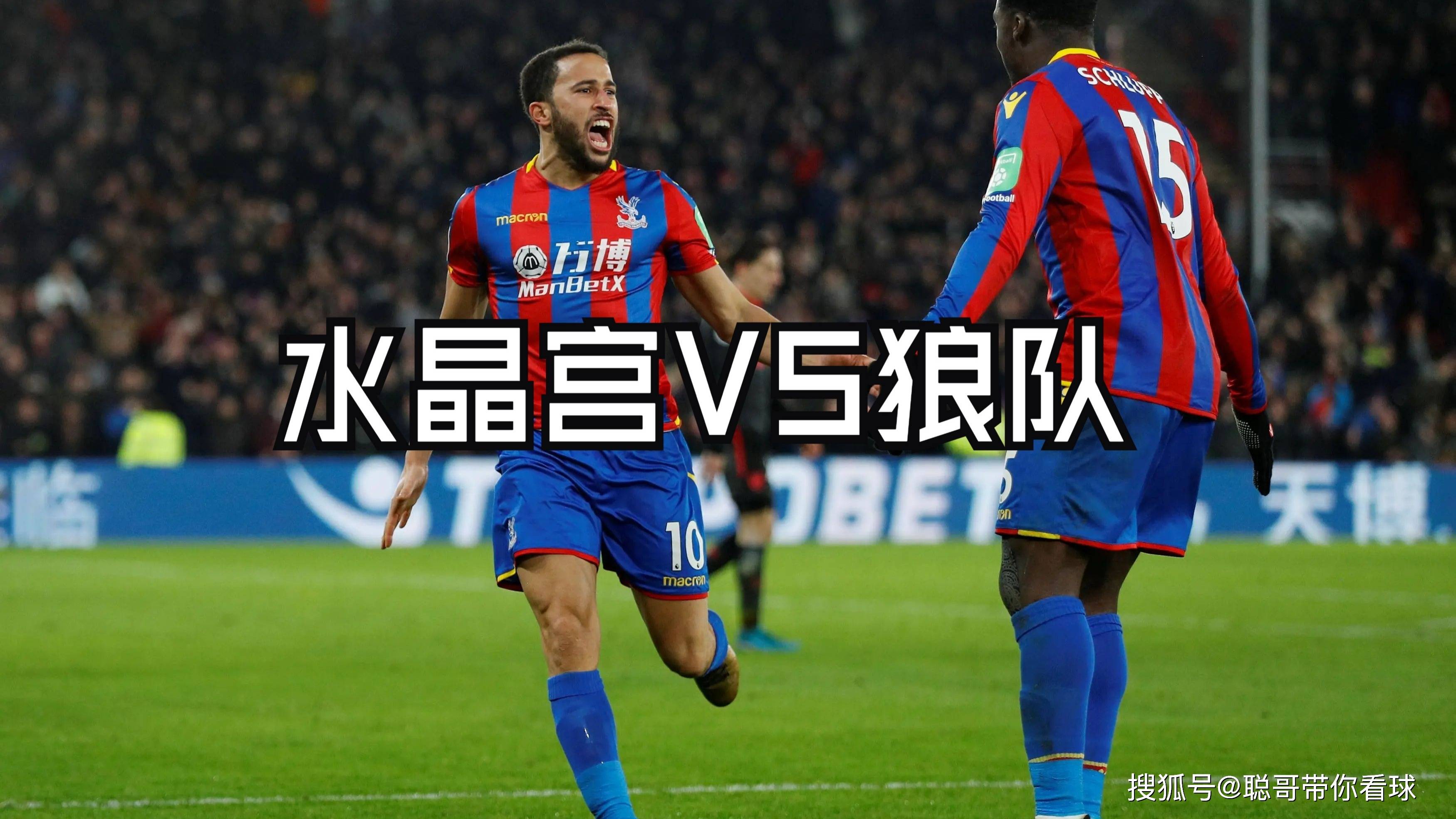 世俱杯决赛-包含狼队客场战平，落入积分榜中游缺乏突围机会的词条