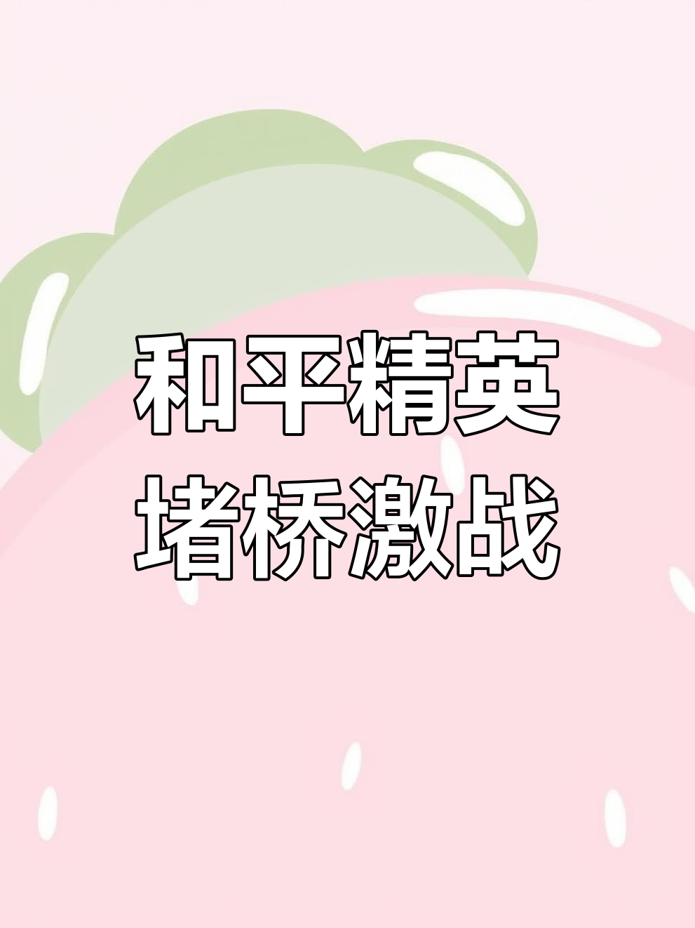 世俱杯直播-摩纳哥迎战斯特拉斯堡,一触即发的对决