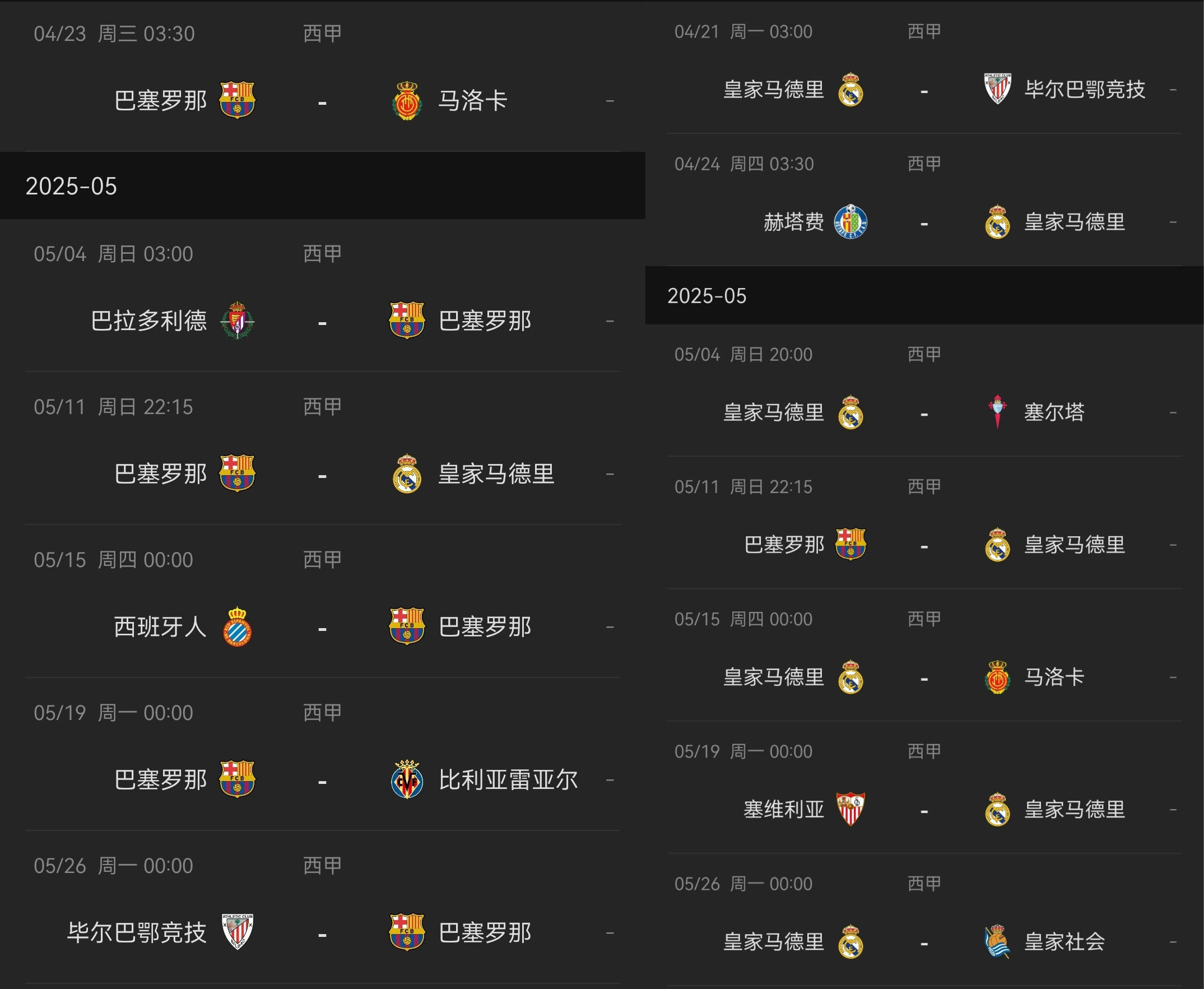 世俱杯改制-巴萨铁脚勇夺三分，领跑积分榜！