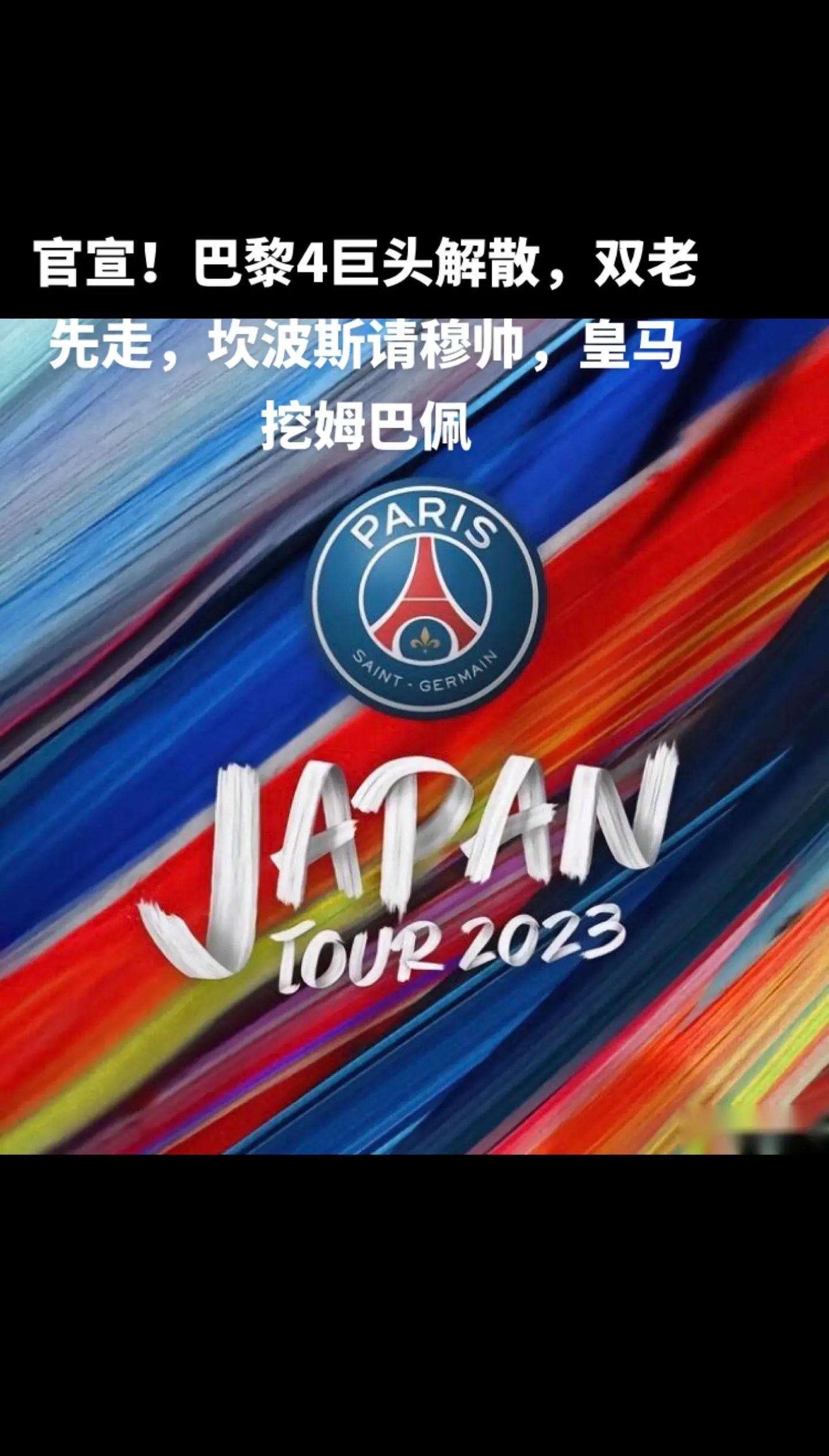 世俱杯参赛资格-巴黎圣日耳曼赢得胜利的秘诀