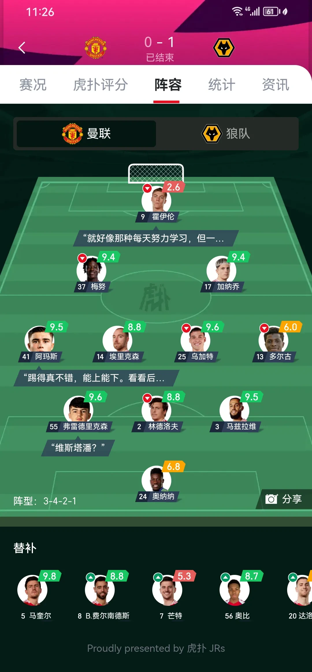 曼联队员集体感染，赛程或将受影响