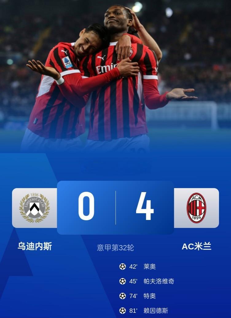 包含AC米兰客场憾负，积分榜位置有所下滑的词条