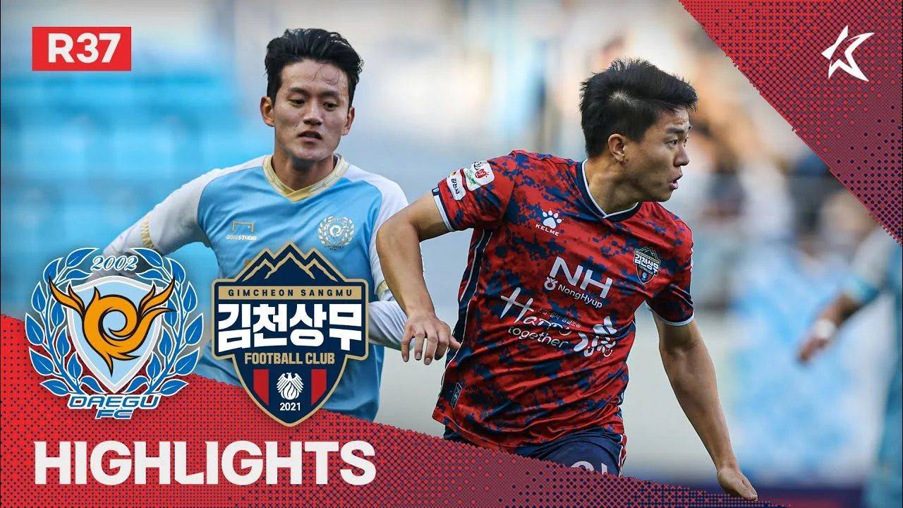 关于大邱FC遭遇困境,憾失亚冠冠军的信息 关于大邱FC遭遇困境,憾失亚冠冠军的信息