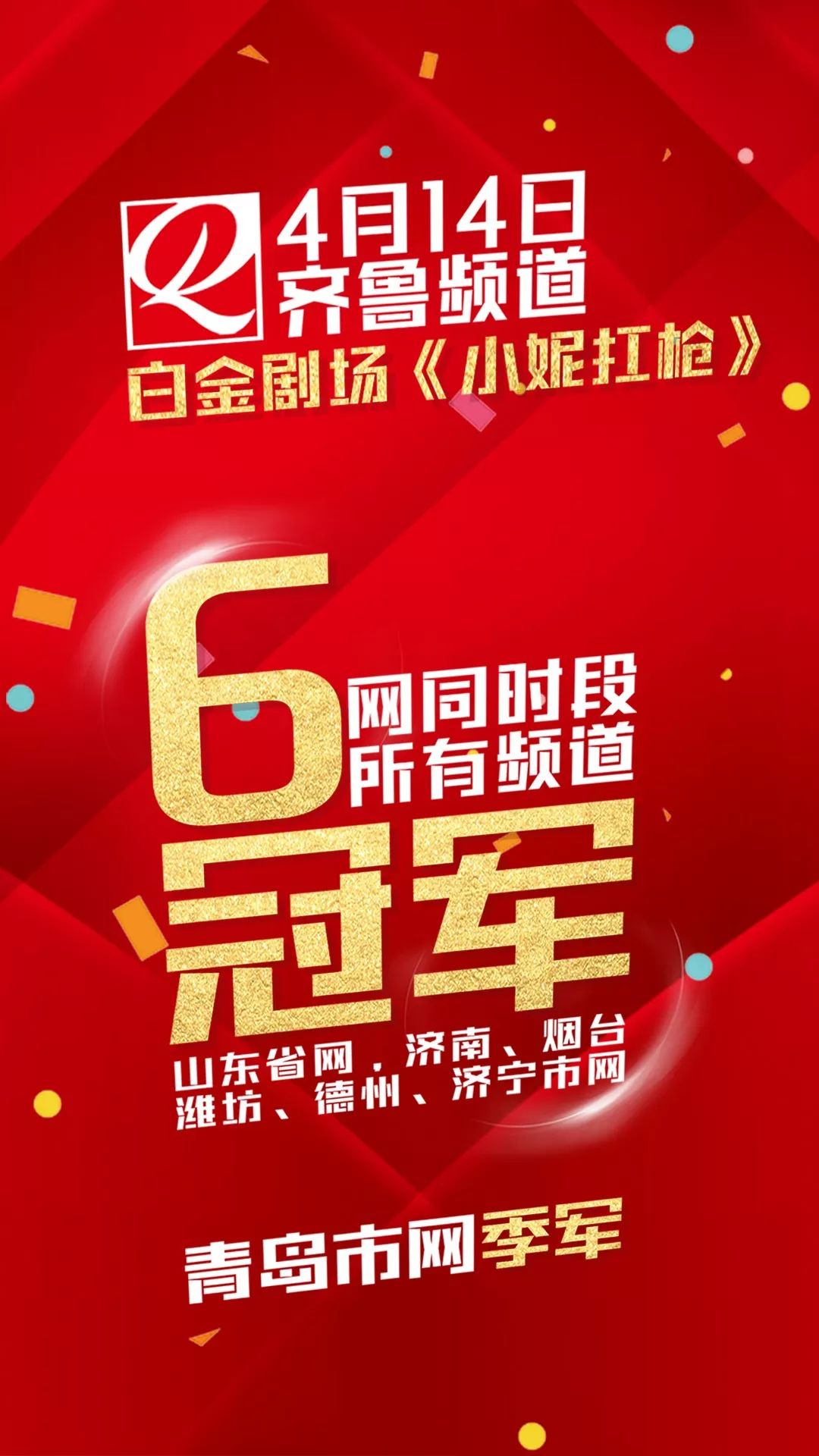 体育球赛收视率飙升,观众热情高涨 体育球赛收视率飙升,观众热情高涨