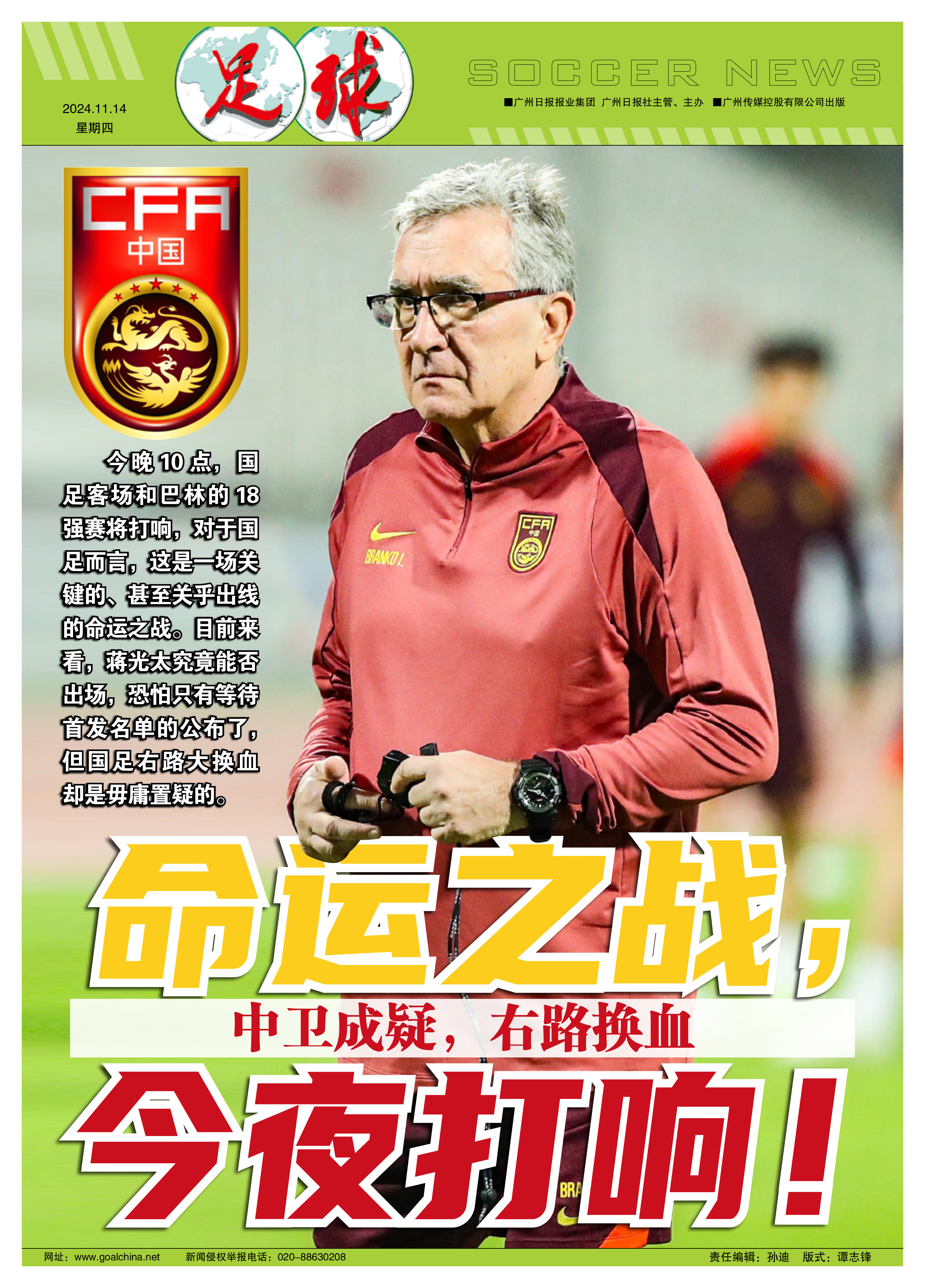 中国队备战国际足球盛事,备受瞩目 中国队备战国际足球盛事,备受瞩目