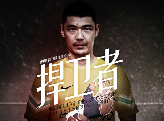 恒大客场告捷,迎来一场实现反转的胜利 恒大客场告捷,迎来一场实现反转的胜利