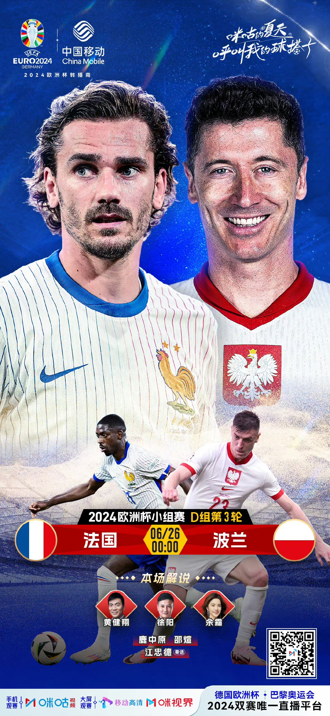 英格兰战胜波兰，提升团队默契的简单介绍