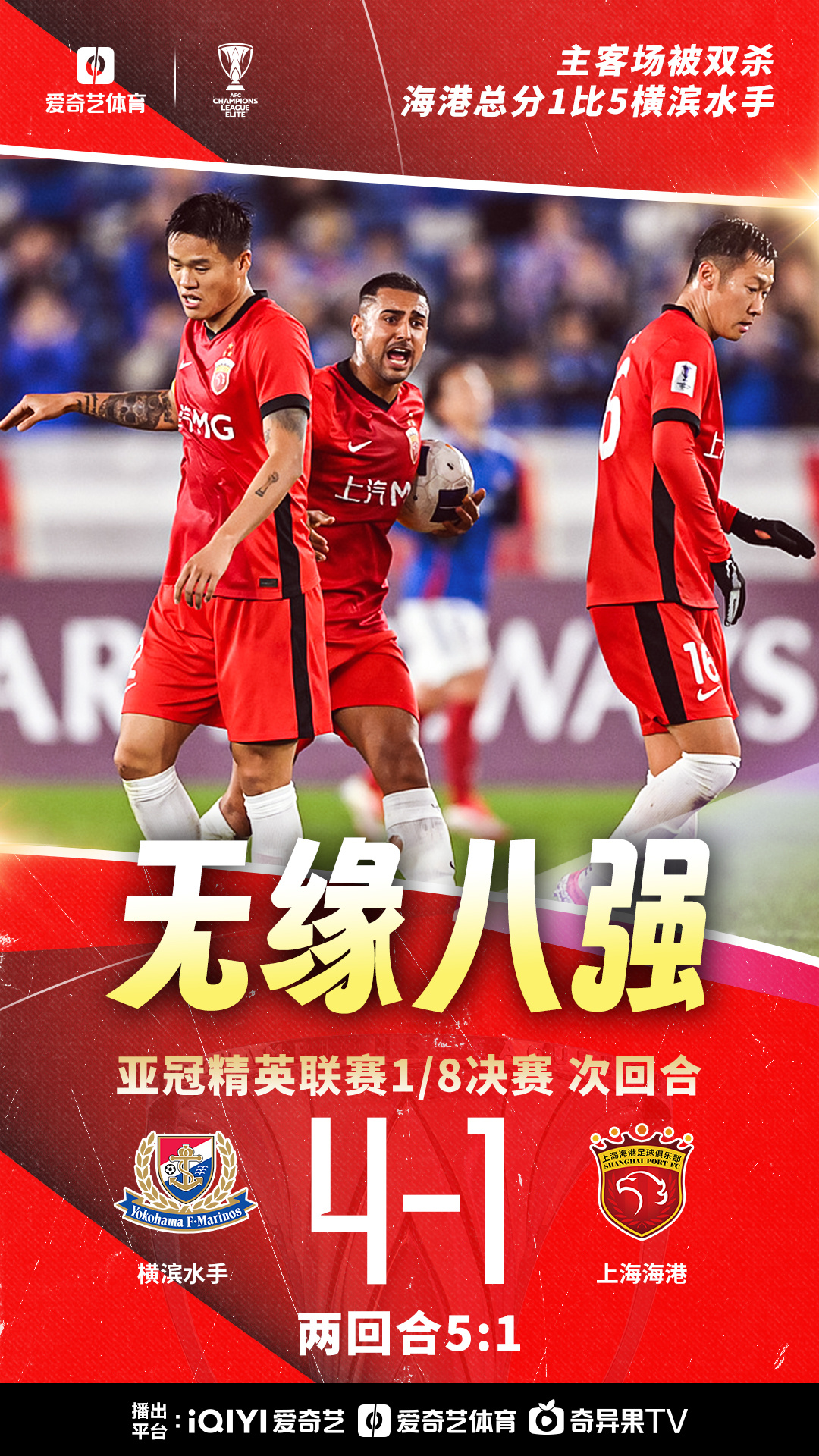 包含上港客场逆转，取得关键胜利的词条