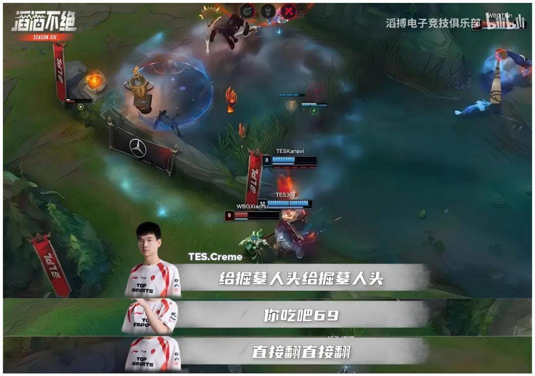 世俱杯分组-WBG鏖战PSG，Knight完成史诗逆转峡谷大战入围赛，留下经典瞬间