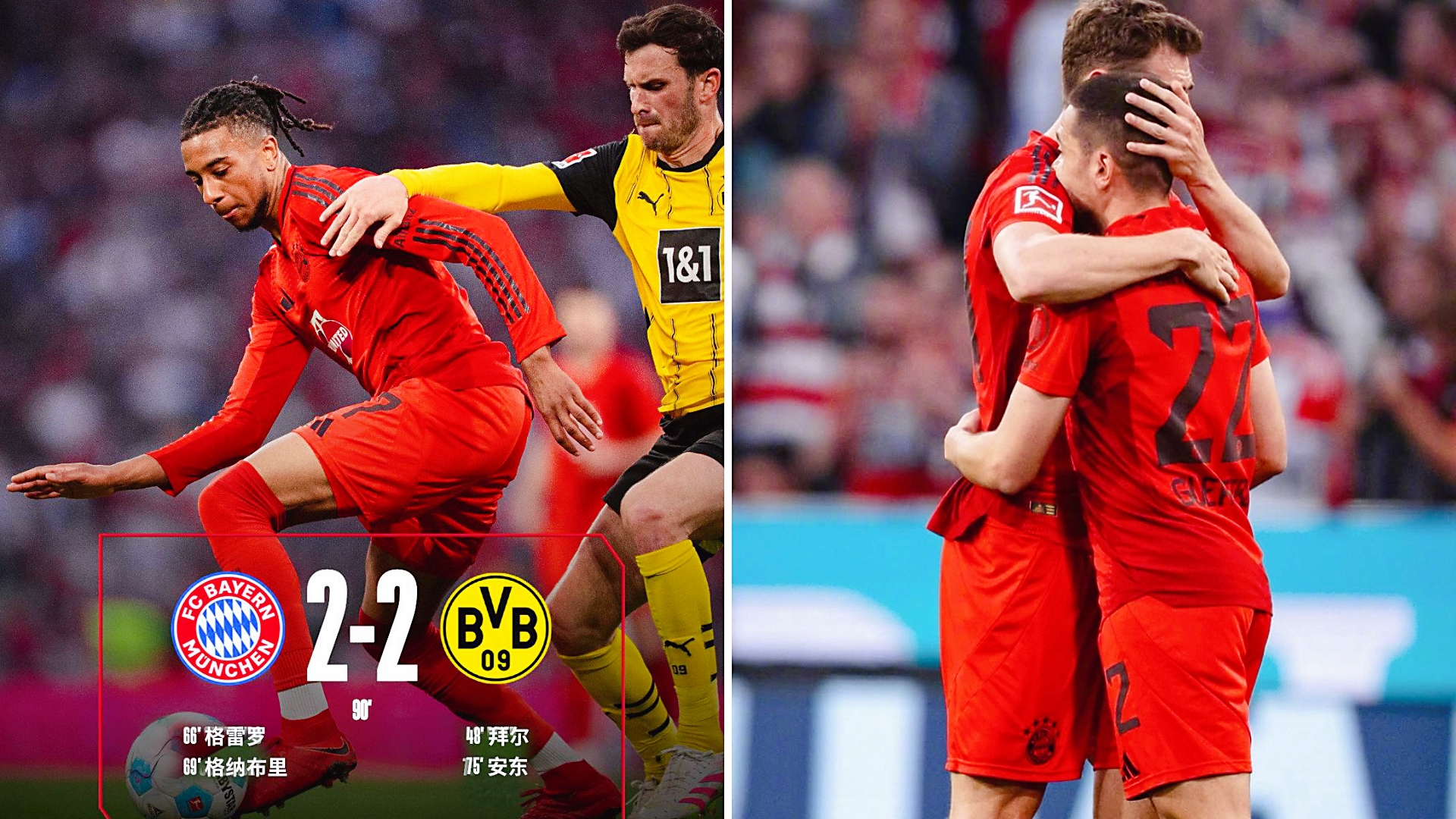 世俱杯冠军-拜仁慕尼黑大胜横扫对手,霸气再现