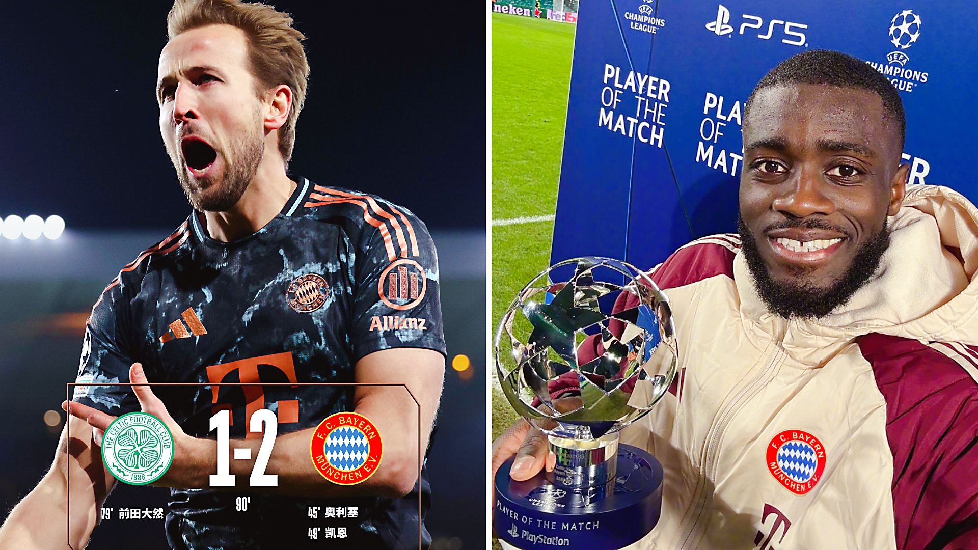 沙尔克绝杀拜仁慕尼黑，豪取三分提振士气的简单介绍